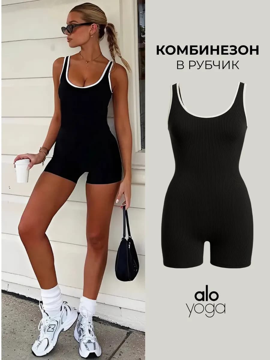 Комбинезон спортивный в рубчик с шортами