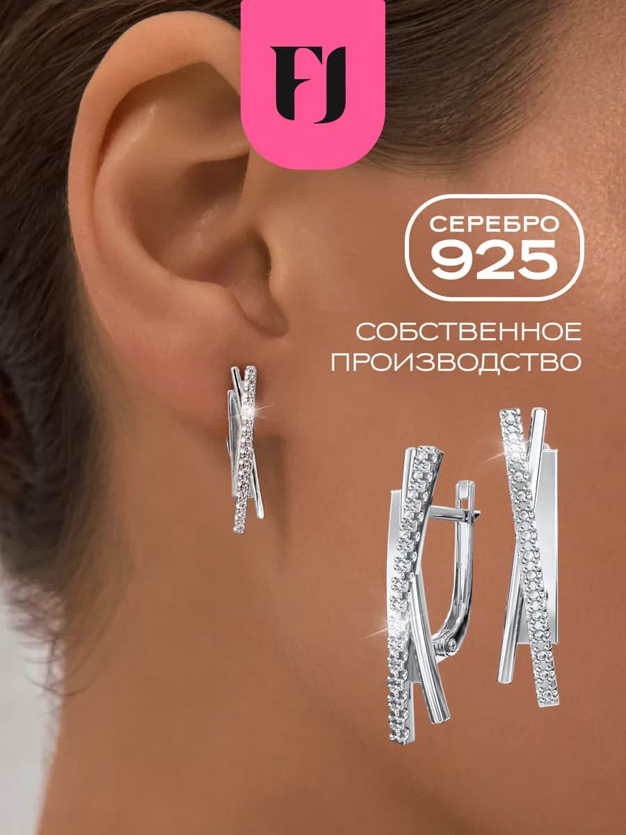Серьги серебряные 925 дорожки