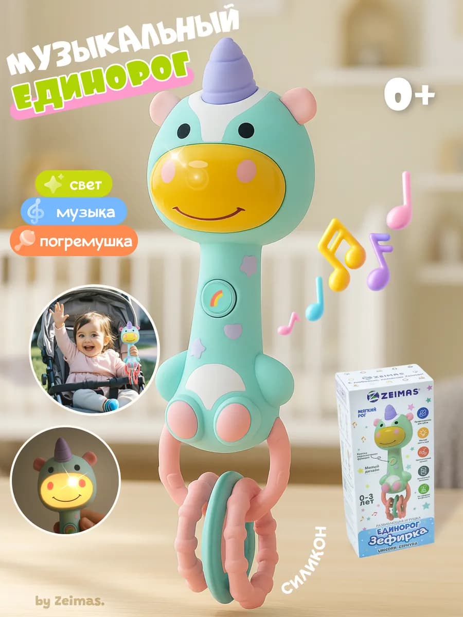 Музыкальные развивающие игрушки для новорожденных малышей 0+