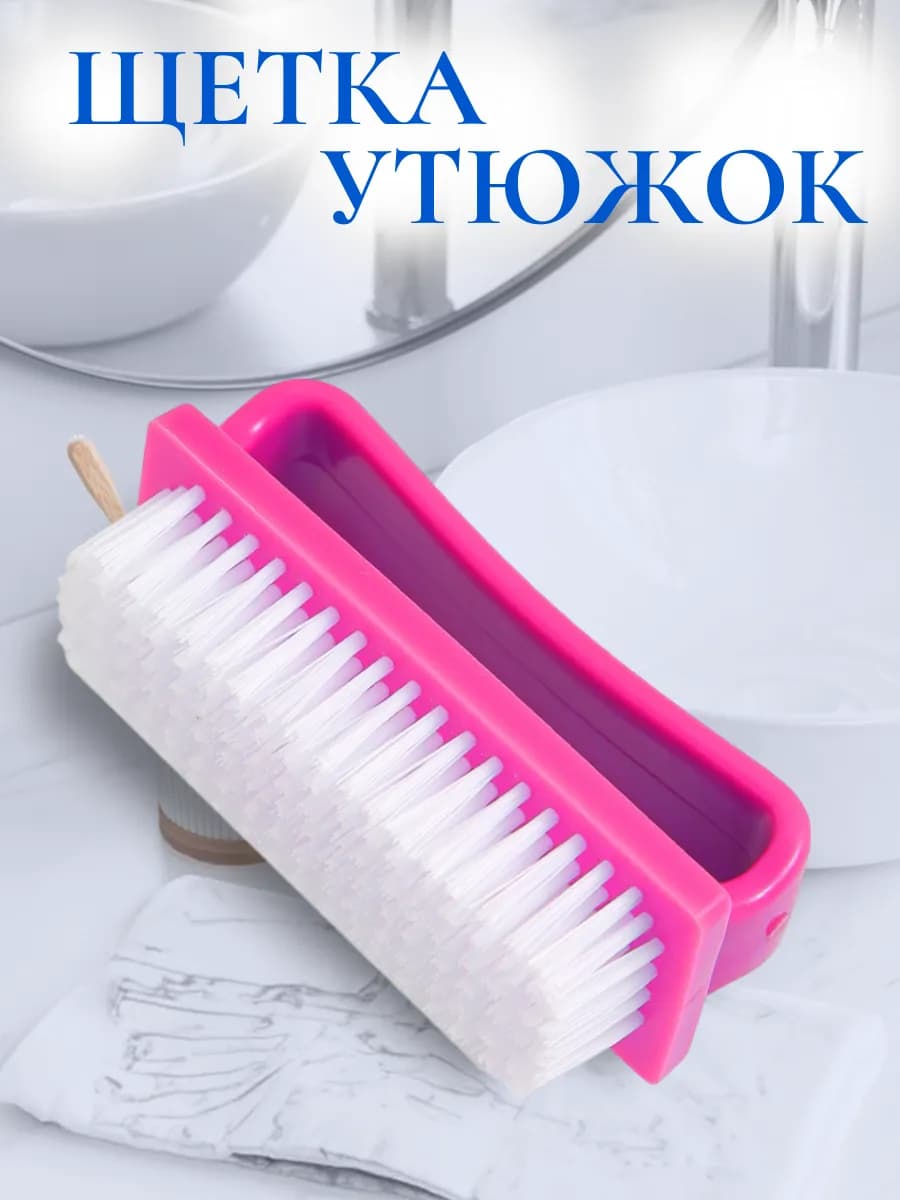 Щетка-утюжок для посуды с ручкой, маленькая розовый