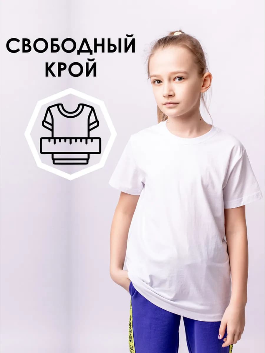 Футболка базовая оверсайз детская хлопок