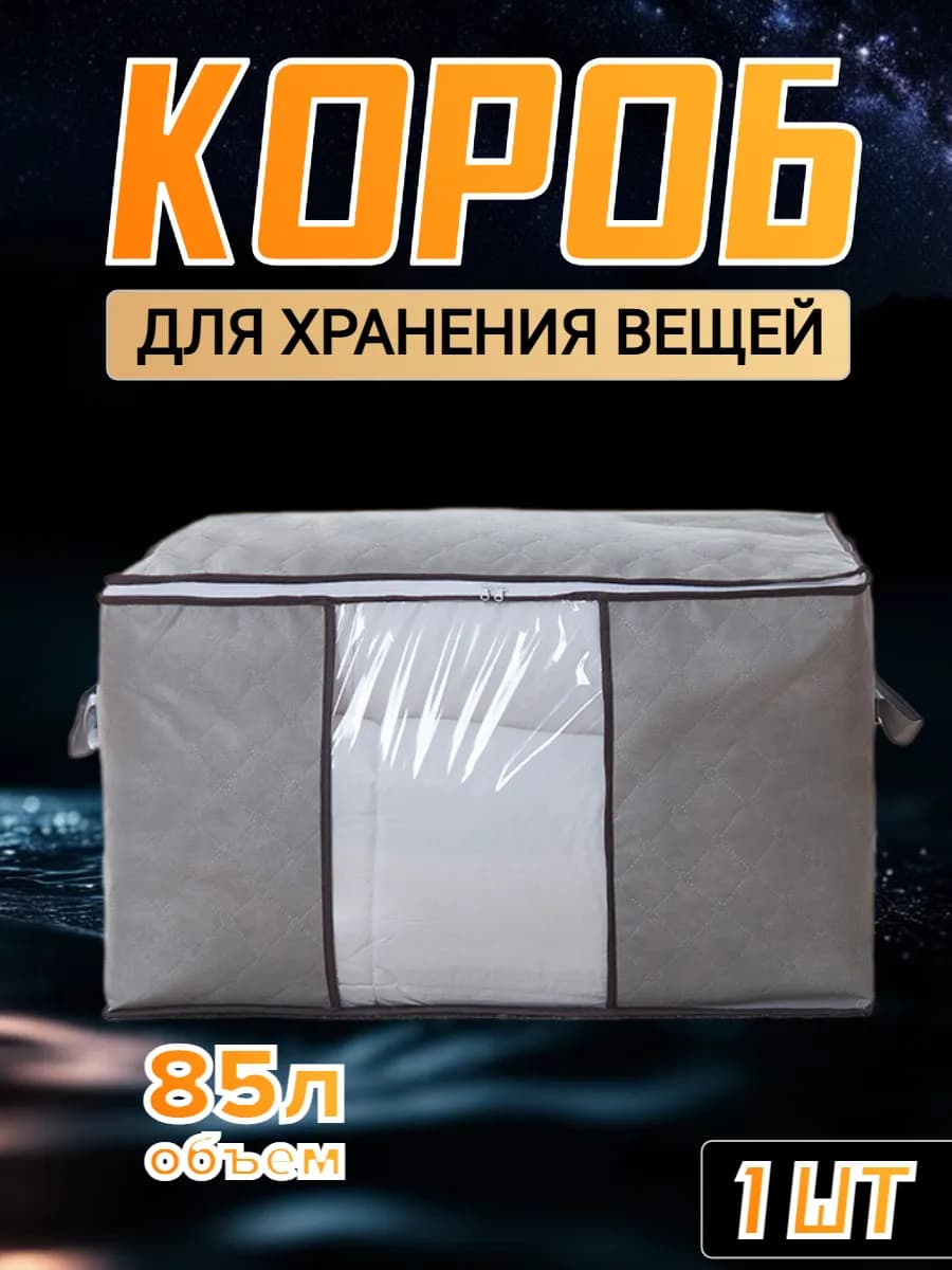 Органайзер кофр для вещей