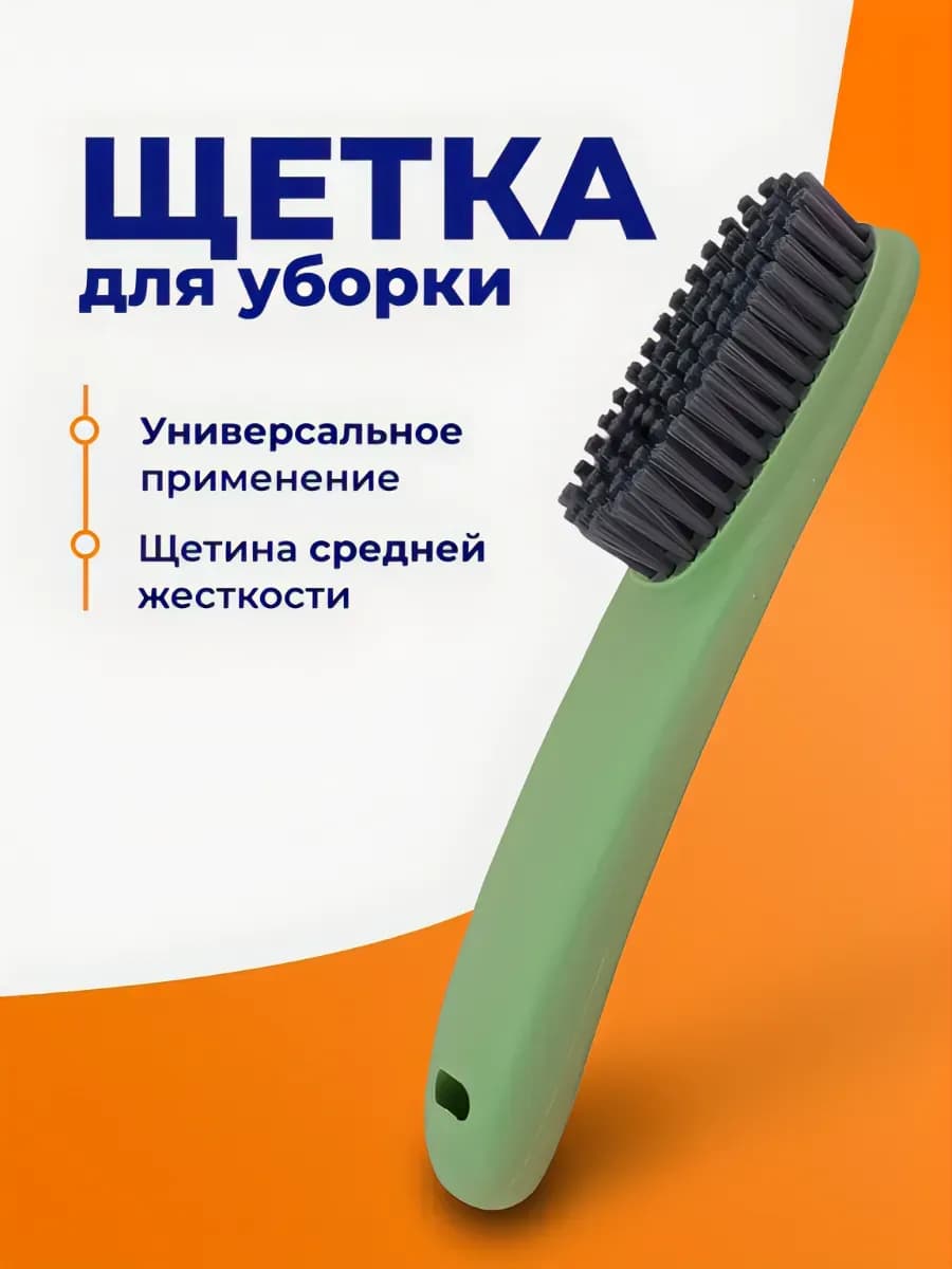 Щетка для одежды длинная
