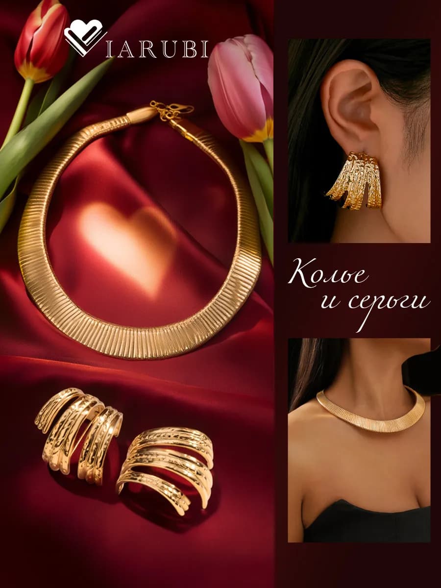 Комплект серьги колье бижутерия крупные объемные