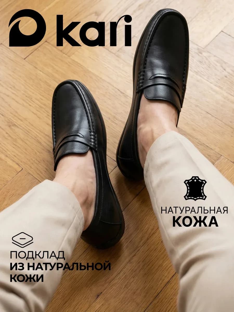 Лоферы мужские летние натуральная кожа классические