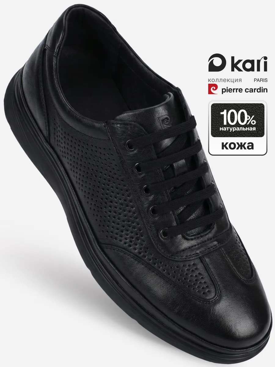 Кроссовки летние кожаные классические черные