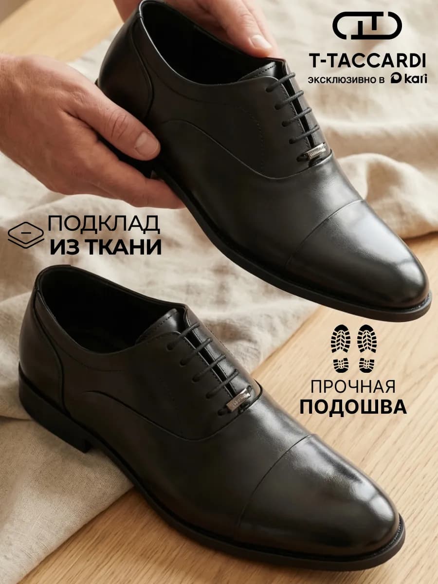 Туфли классические - фото 1