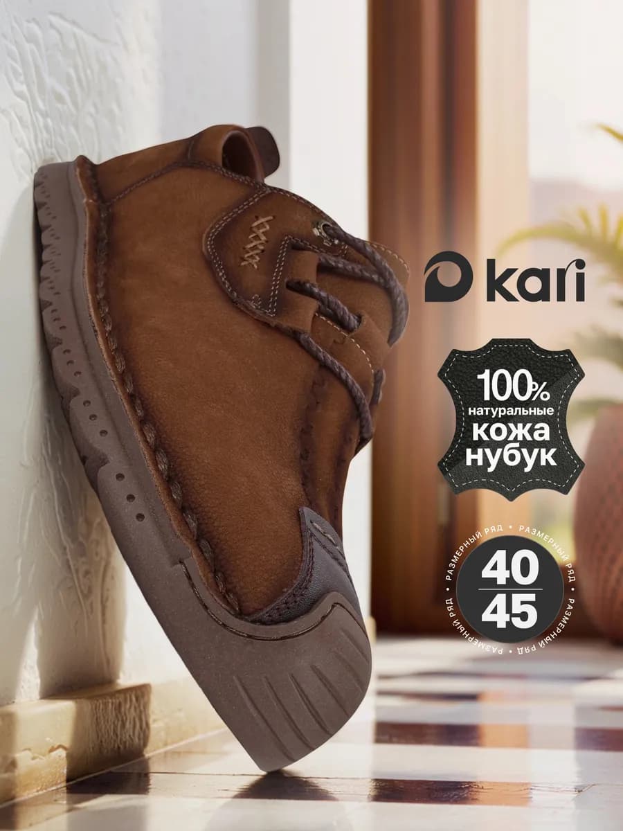 Полуботинки мужские демисезонные