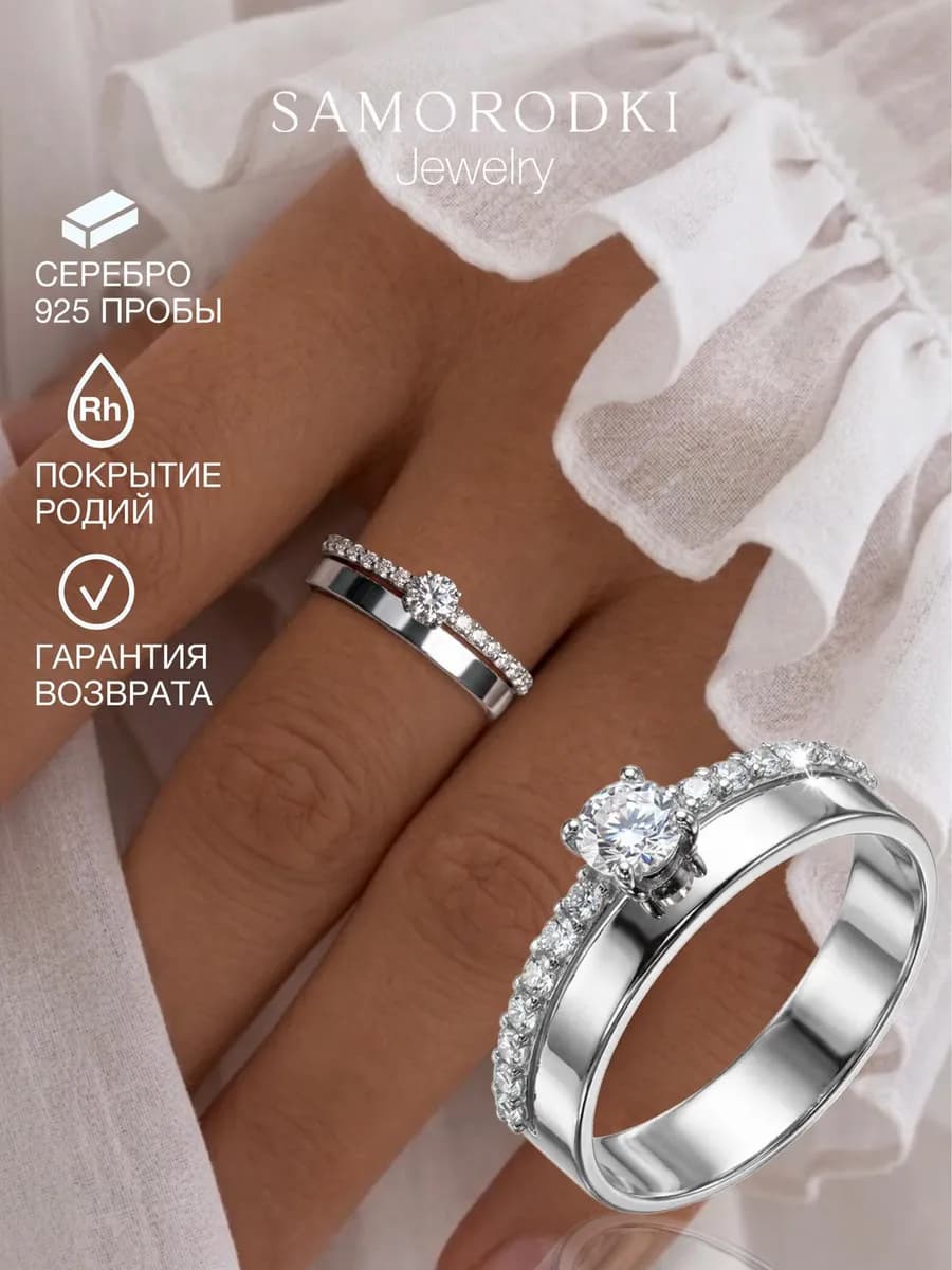 Кольцо серебряное с фианитами обручальное