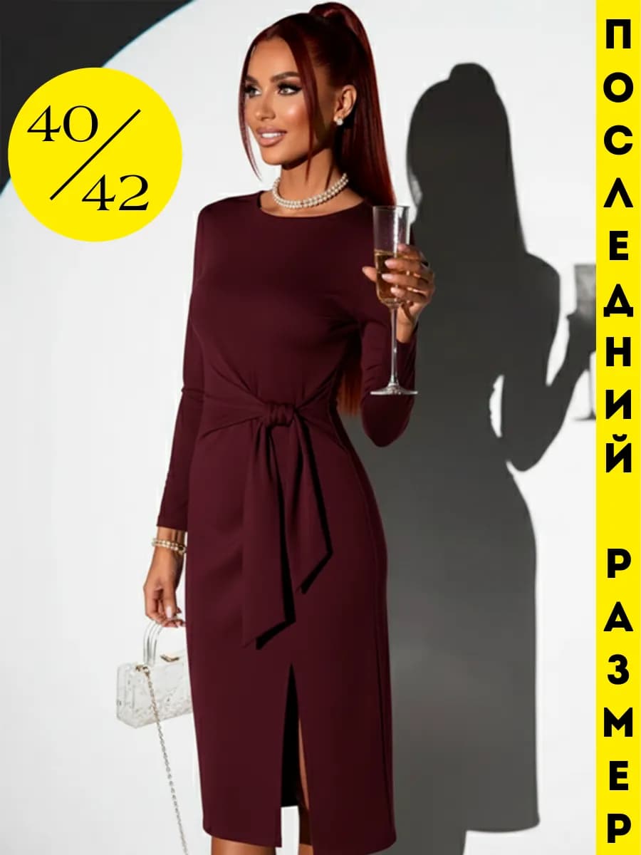 Платье футляр с длинным рукавом