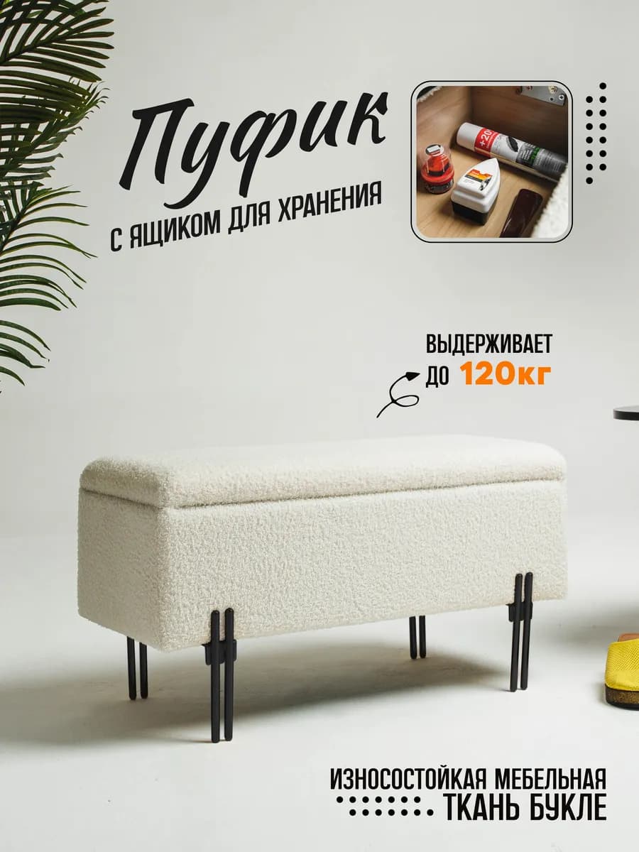 пуфик для прихожей