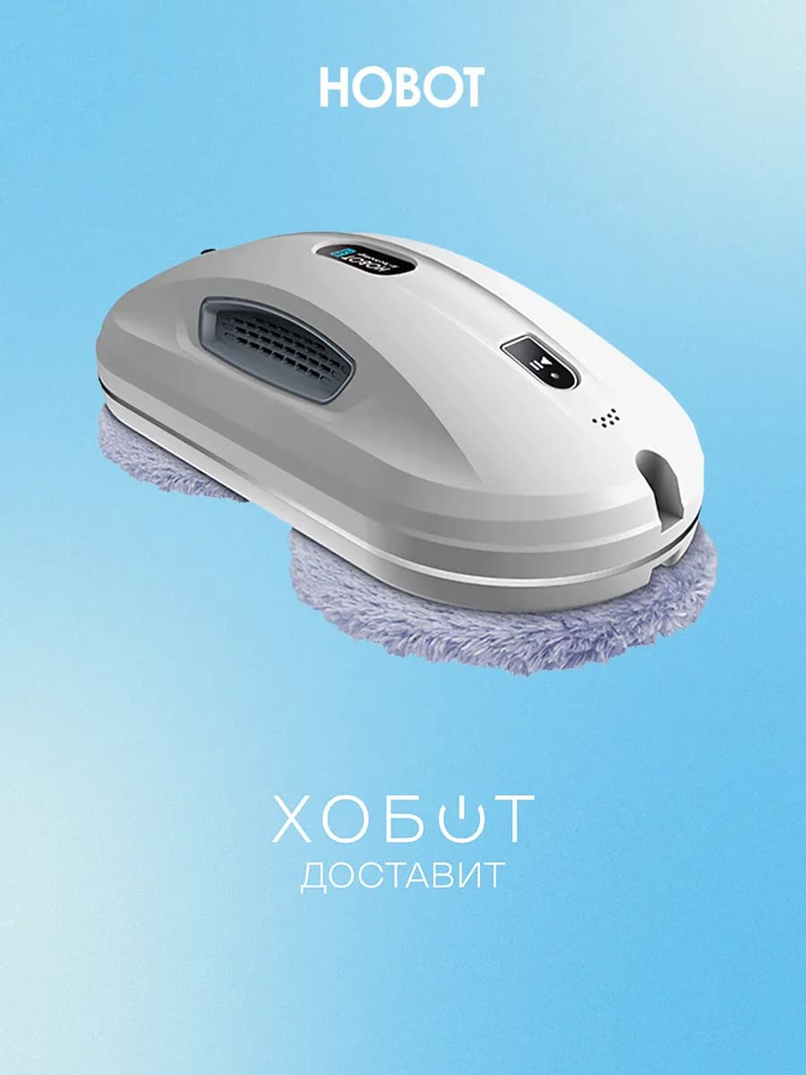 Робот мойщик окон 368 автоматический для мытья стекол