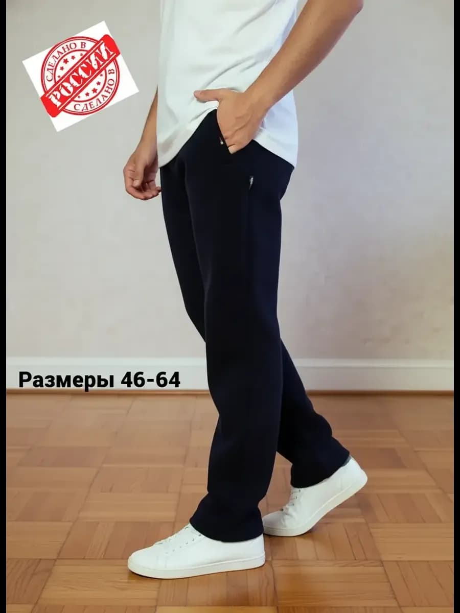 Теплые брюки большие размеры