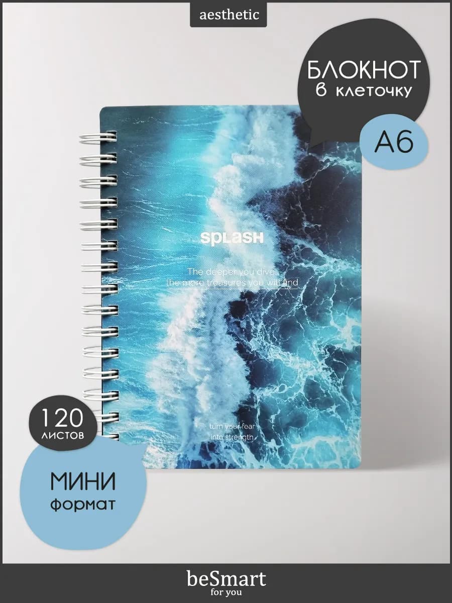 Маленький блокнот для записей в клетку