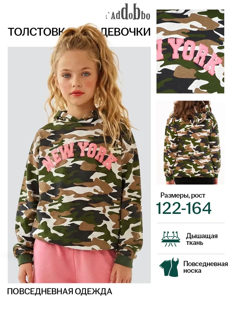 Худи для девочки толстовка с капюшоном кофта