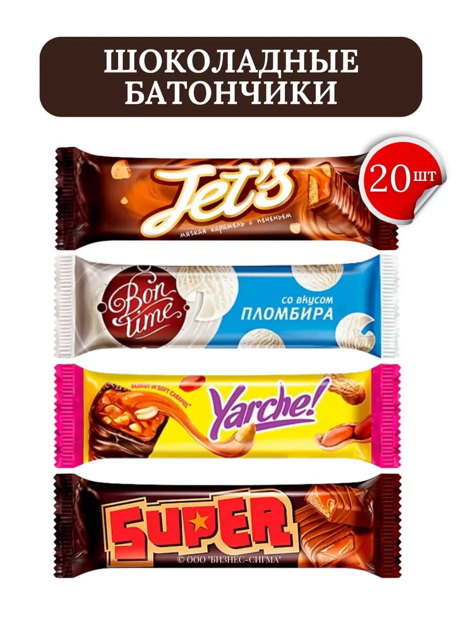Батончики шоколадные ассотри набор 20 шт