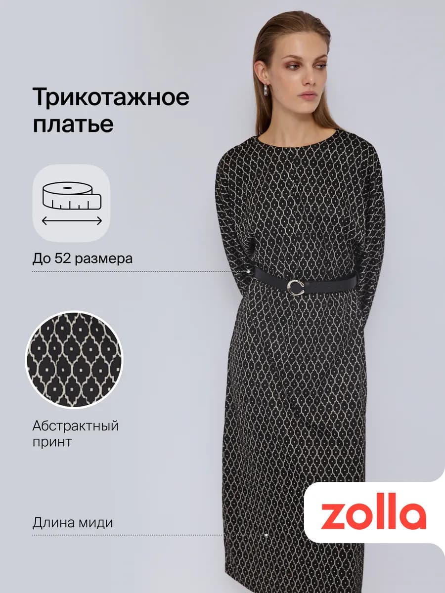 Женское трикотажное платье приталенное