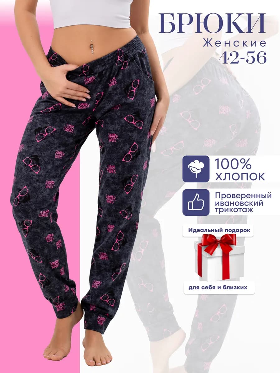 Брюки домашние хлопок на резинке больших размеров