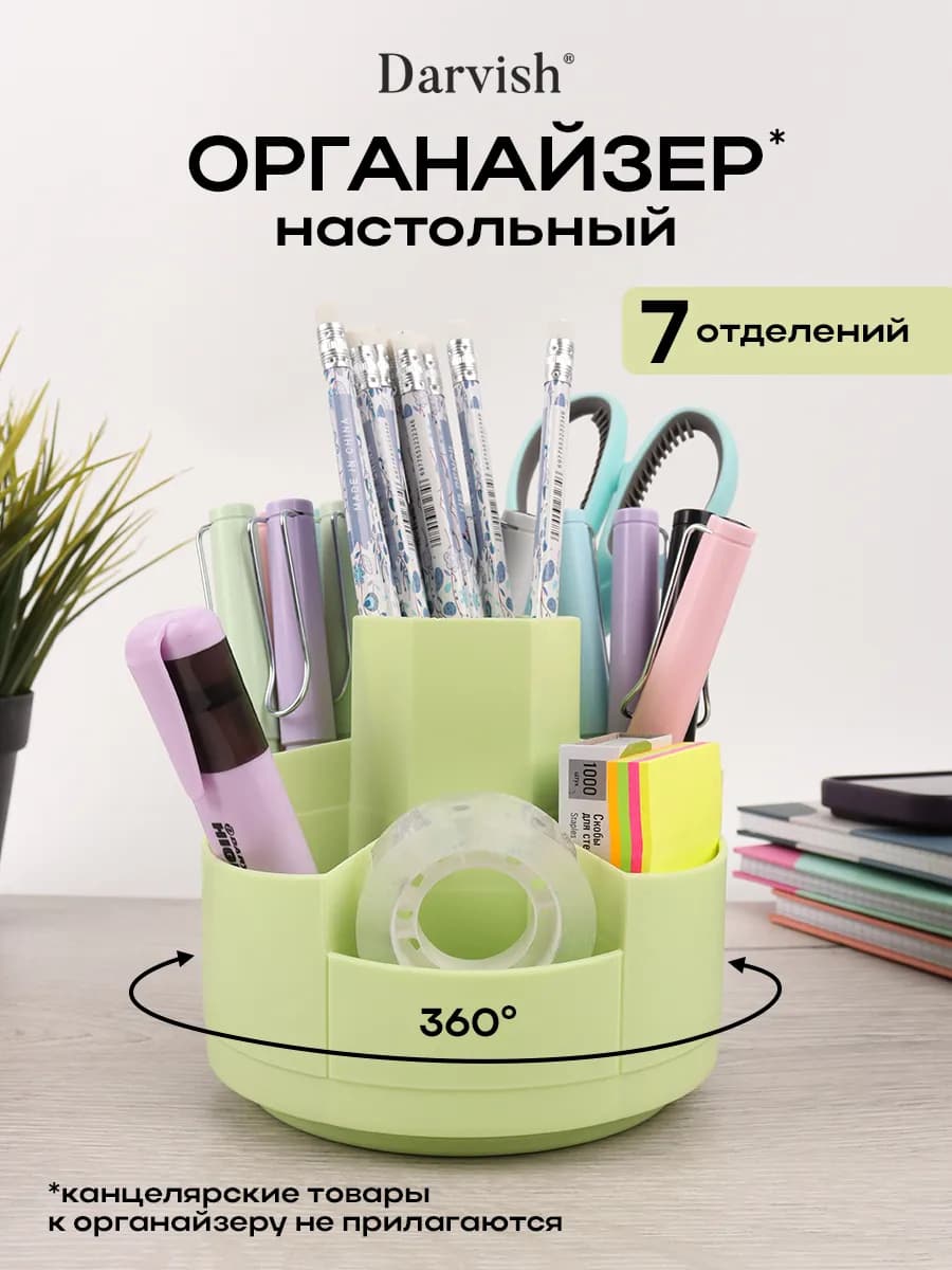 Органайзер настольный пластиковый подставка для канцелярии