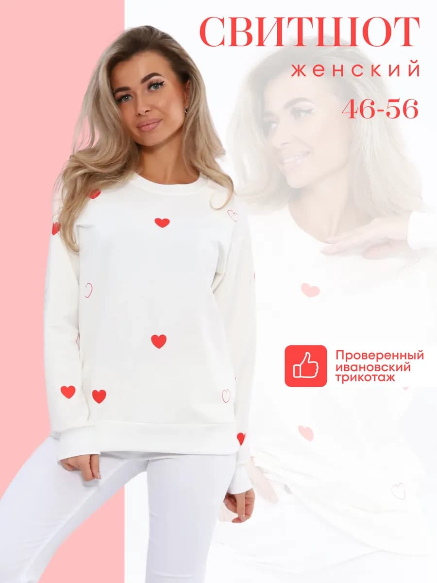 Свитшот оверсайз без начеса