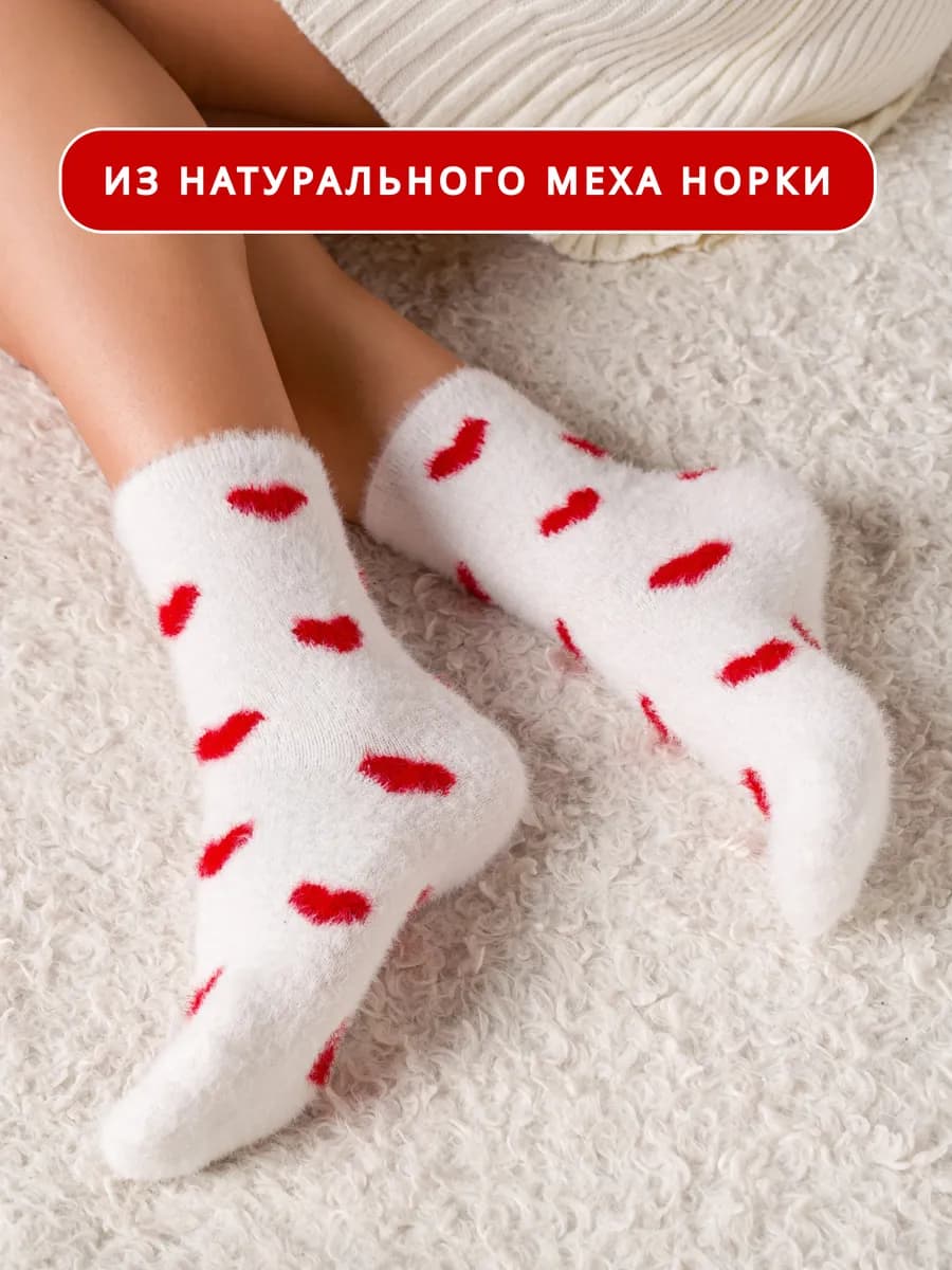 Носки норка новогодние пушистые теплые для подарка