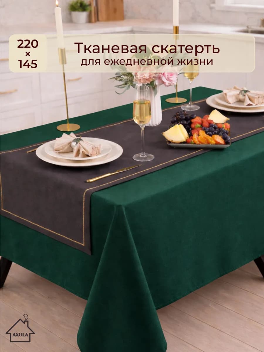 Скатерть новогодняя на стол праздничная 220х145 см - фото 1