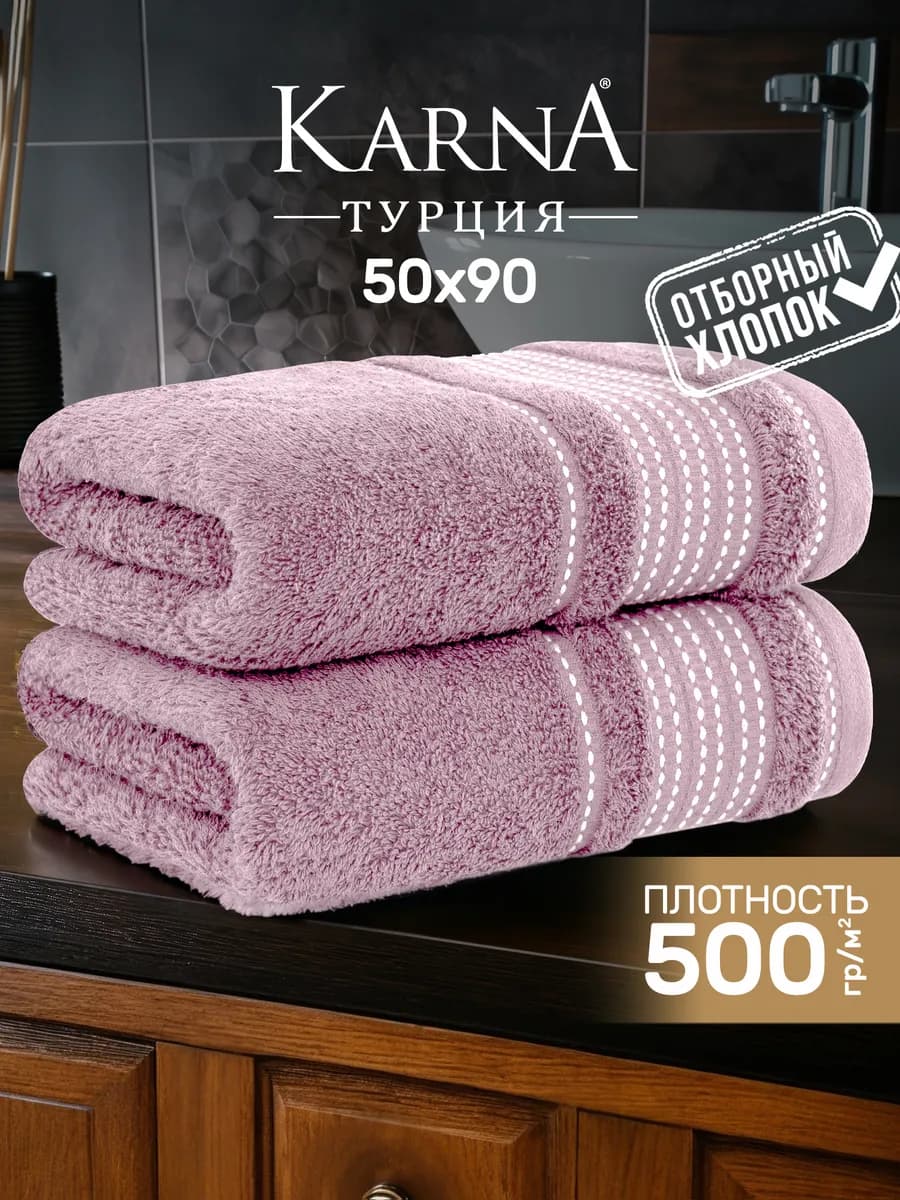 Полотенце для лица и рук махровое 50х90 набор, Турция - фото 1