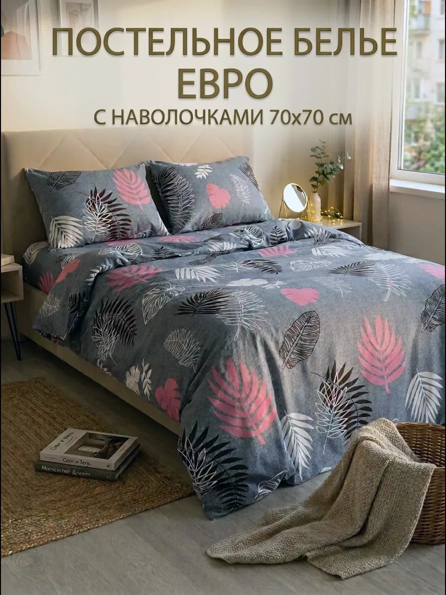 Постельное белье Евро Полисатин - фото 1