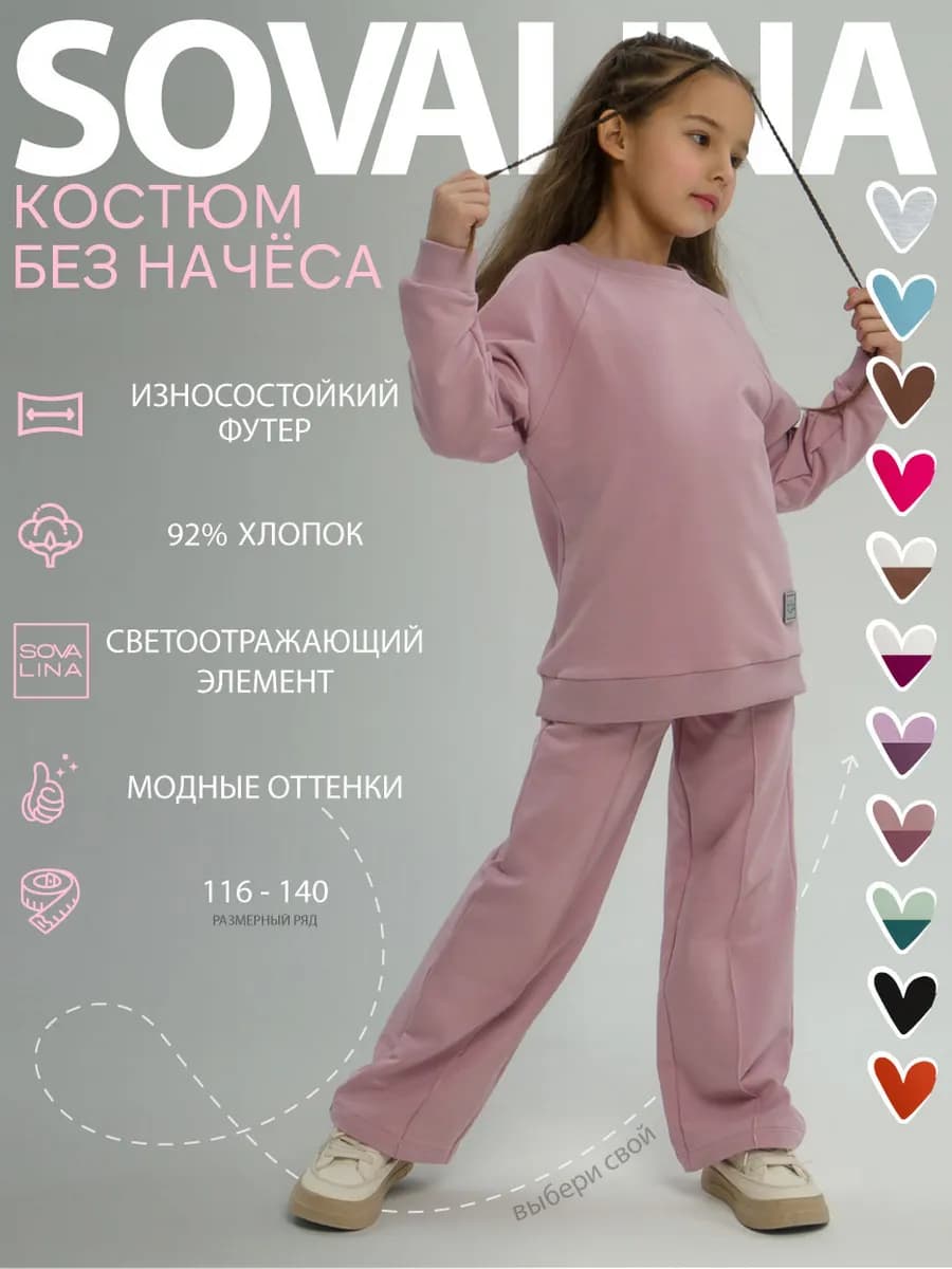 Спортивный детский костюм без начеса