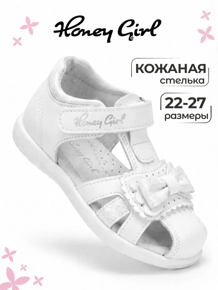 Сандалии летние закрытые для малышей в садик