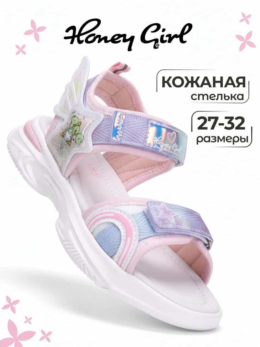 Сандалии детские открытые в садик