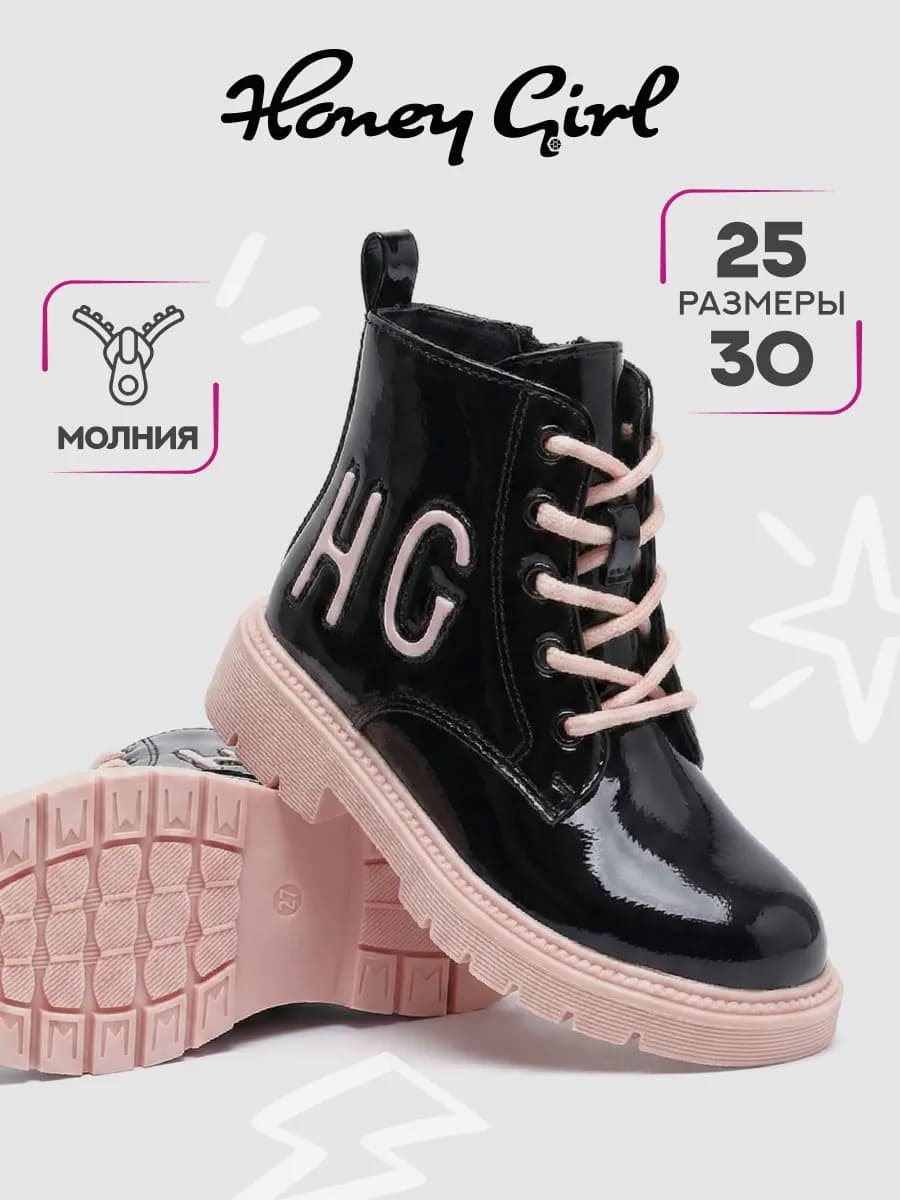 Ботинки демисезонные детские берцы