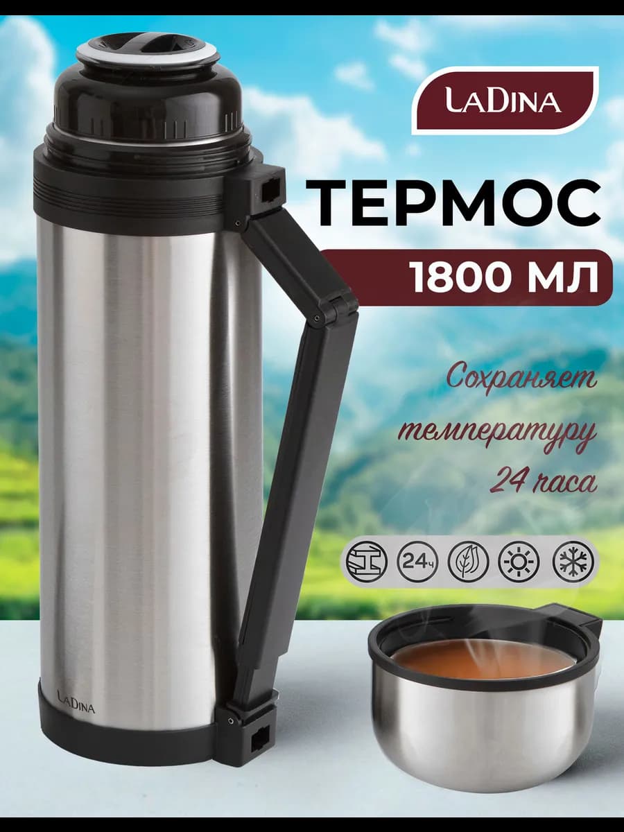 Термос 1,8 литра металлический для чая напитков