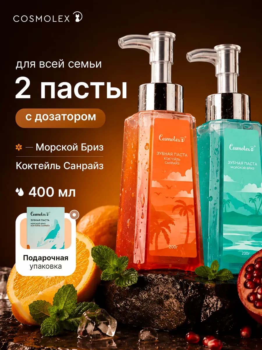 Зубная паста отбеливающая с дозатором для чувствительных зуб…