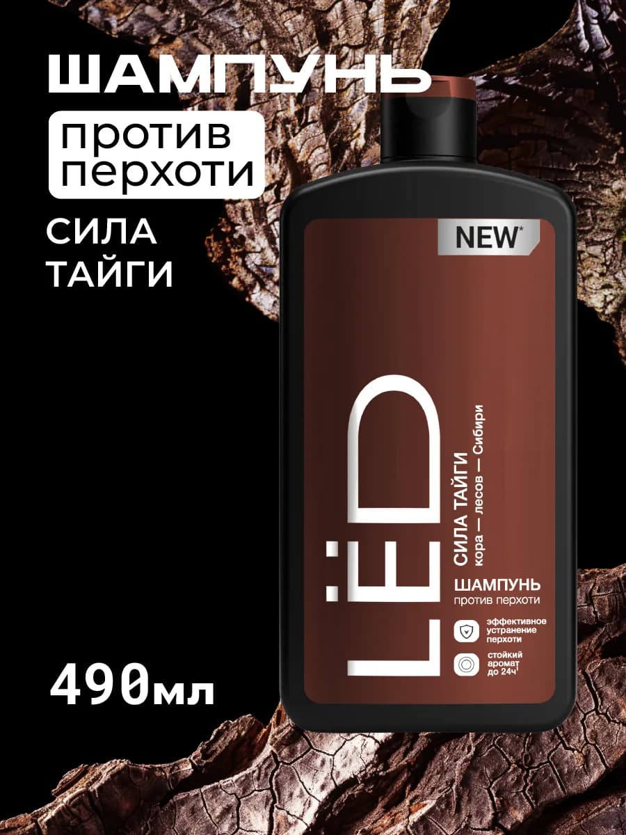 Мужской шампунь для волос от перхоти 490 мл