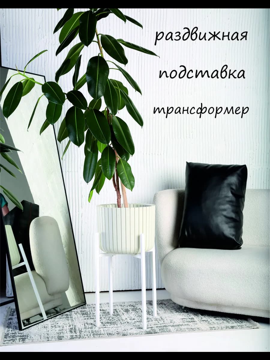 подставка для цветов металлическая напольная лофт