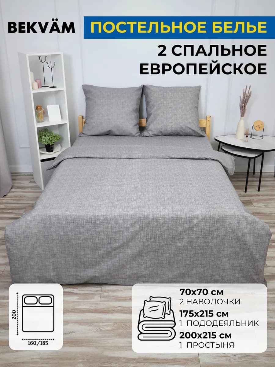 Постельное белье 2 спальное хлопок 100%