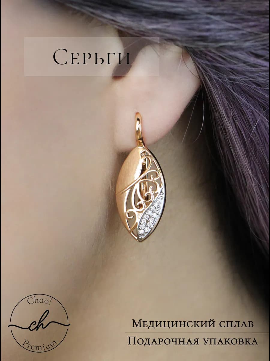 Необычные серьги с камнем, бижутерия