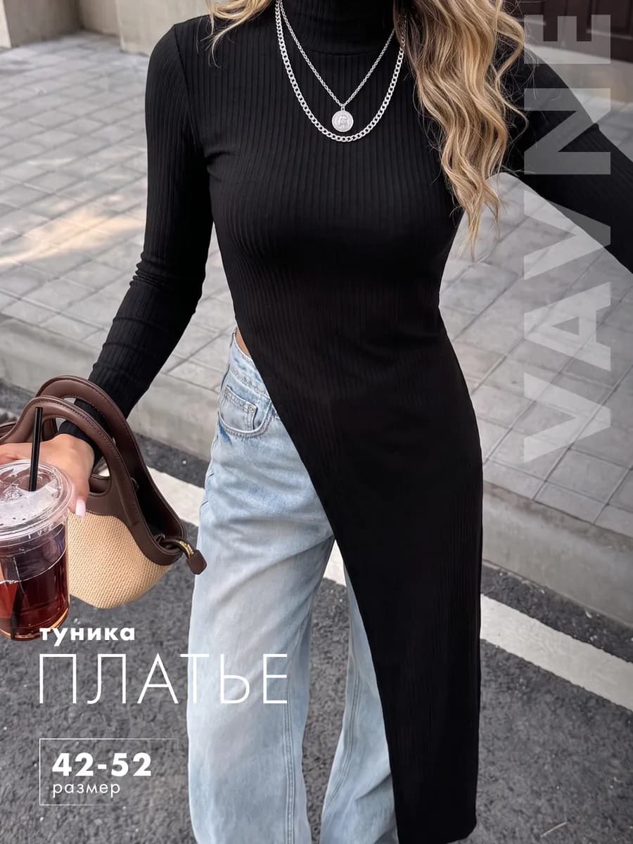 Платье-лонгслив туника удлиненная с разрезом