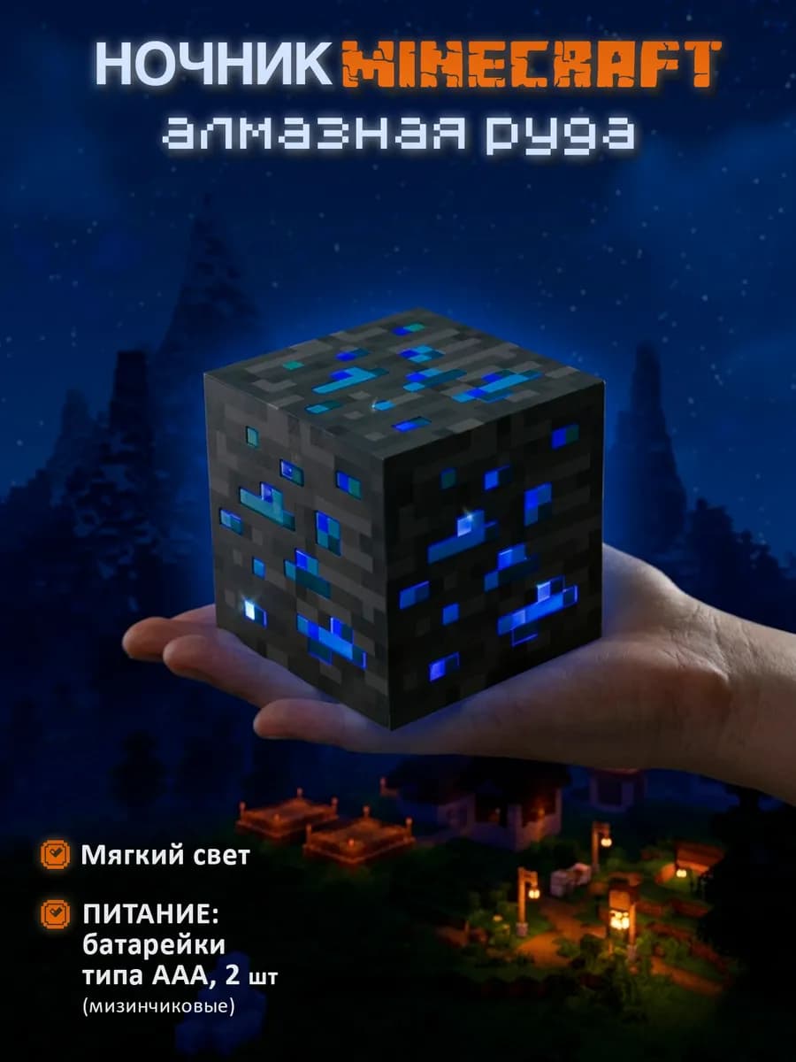 Ночник светильник майнкрафт Куб Minecraft