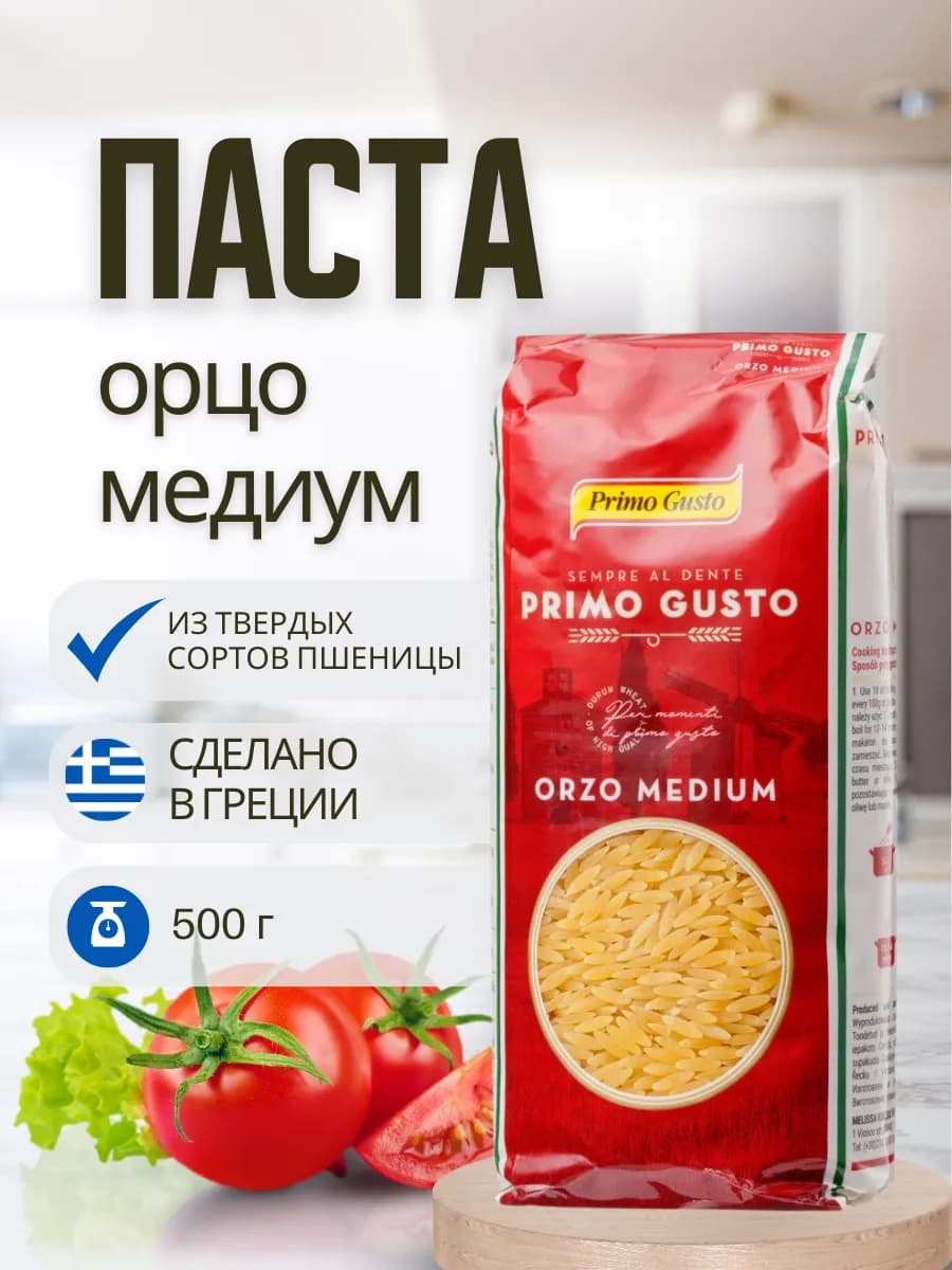 Паста Орзо Медиум