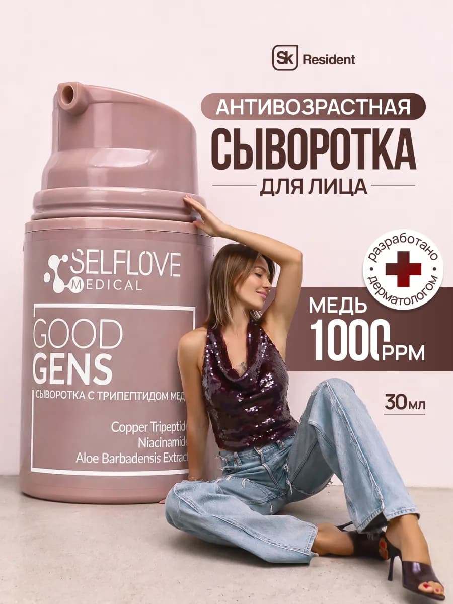 Антивозрастная сыворотка для лица от морщин увлажняющая