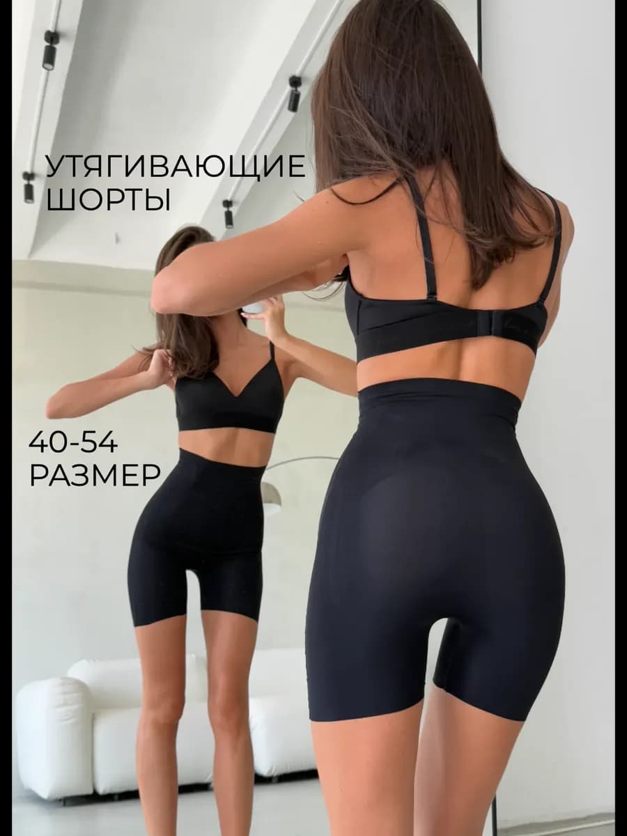 Утягивающее белье с высокой талией корректирующие шорты