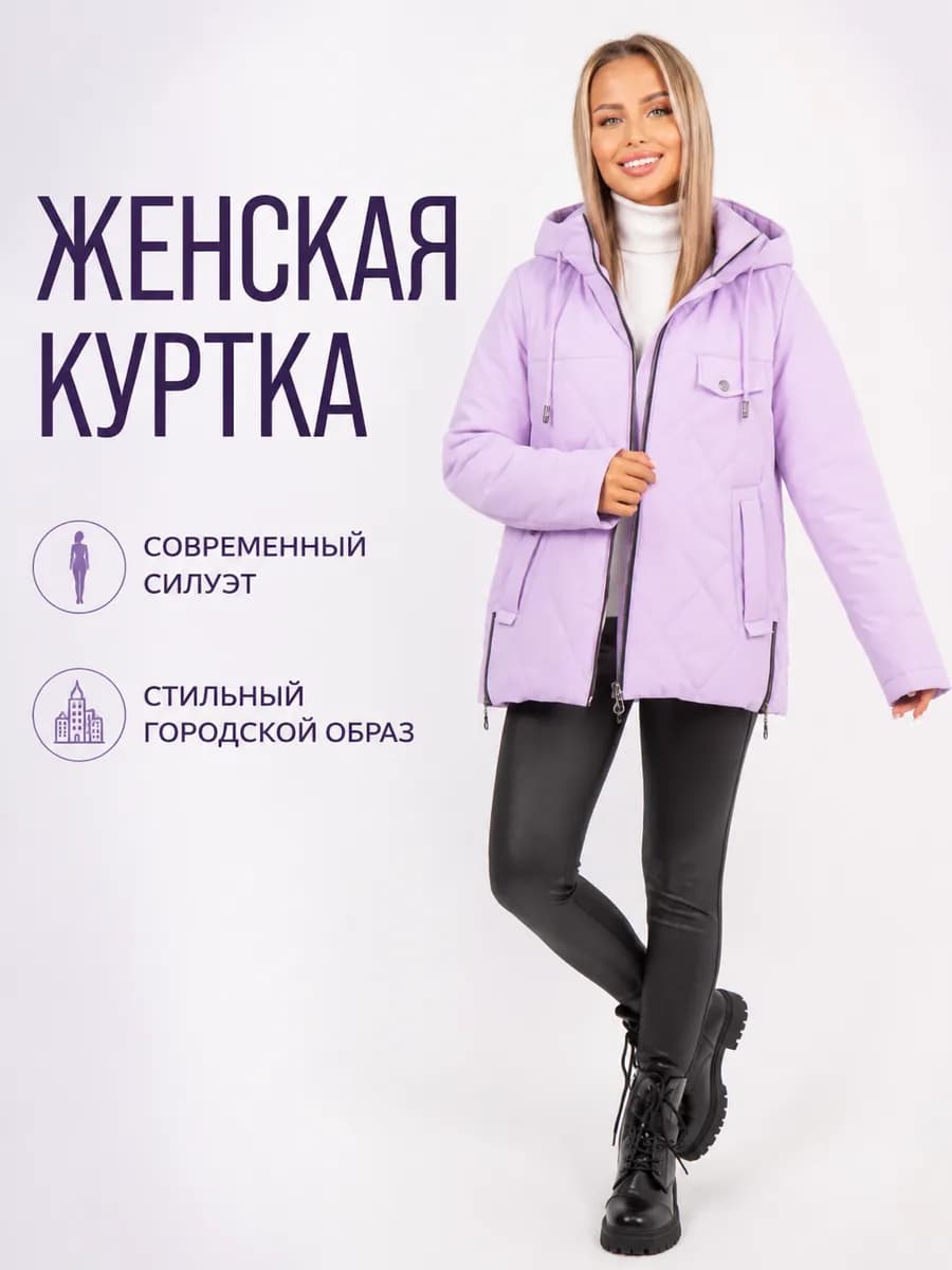 Куртка демисезонная укороченная с капюшоном