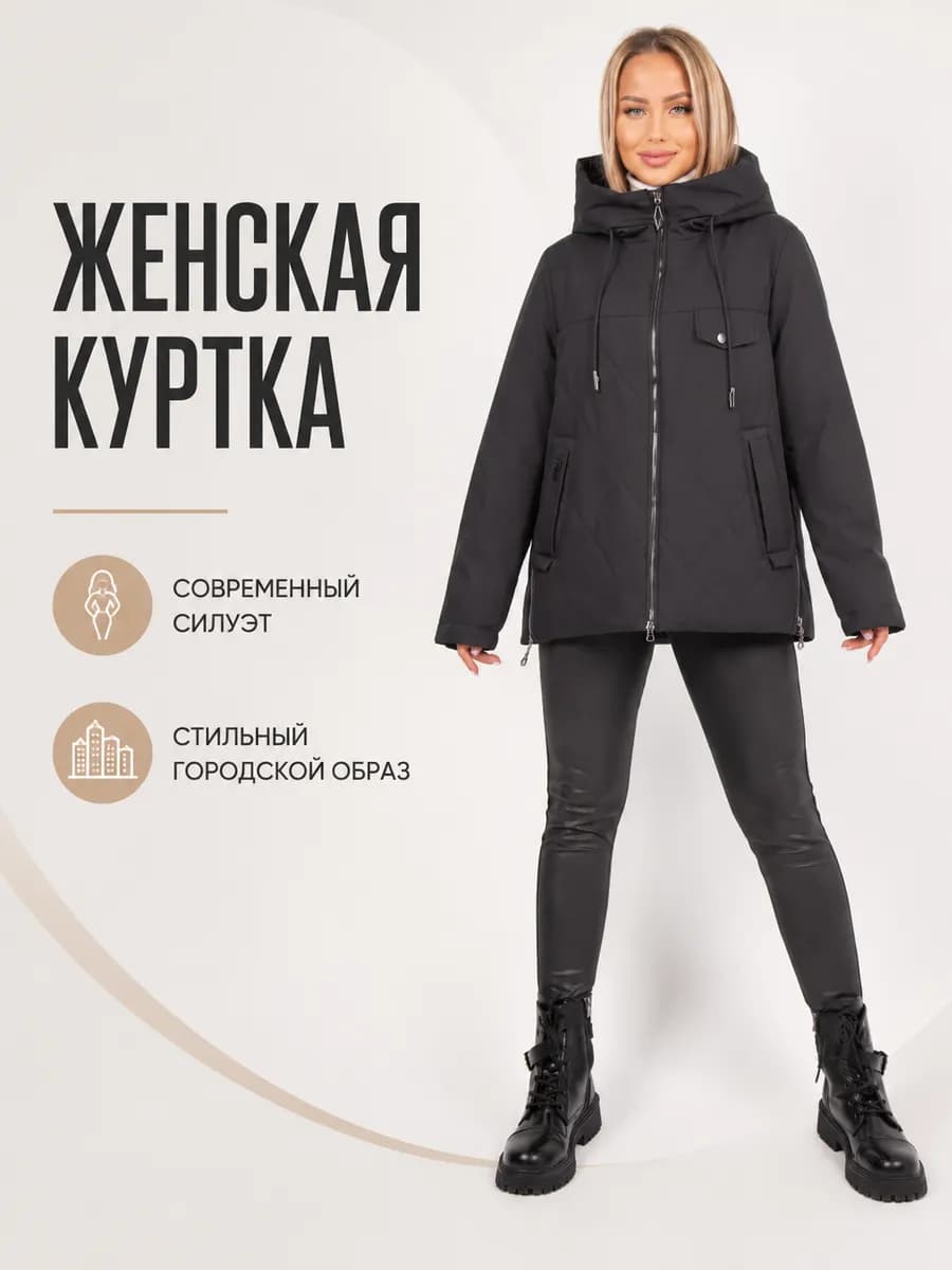Куртка демисезонная укороченная с капюшоном
