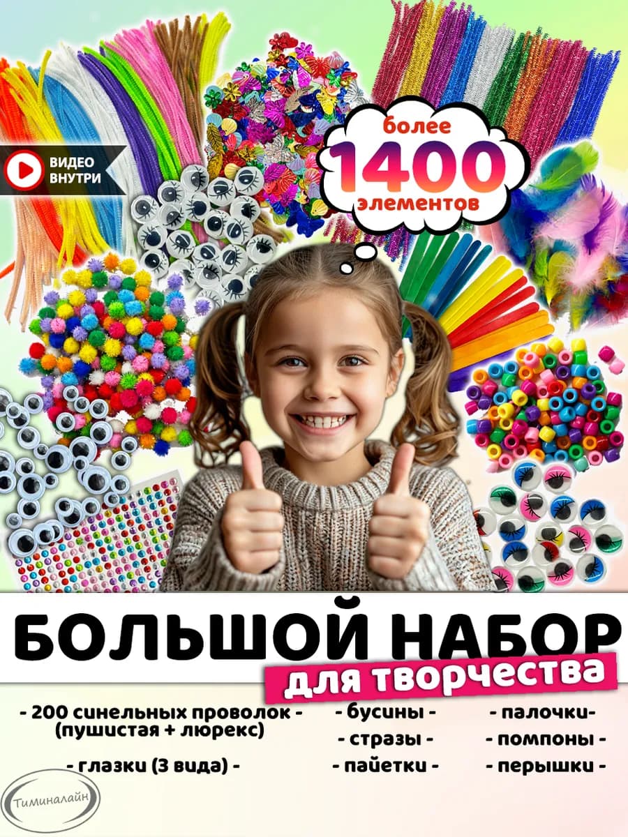 Проволока набор для поделок, рукоделия и творчества