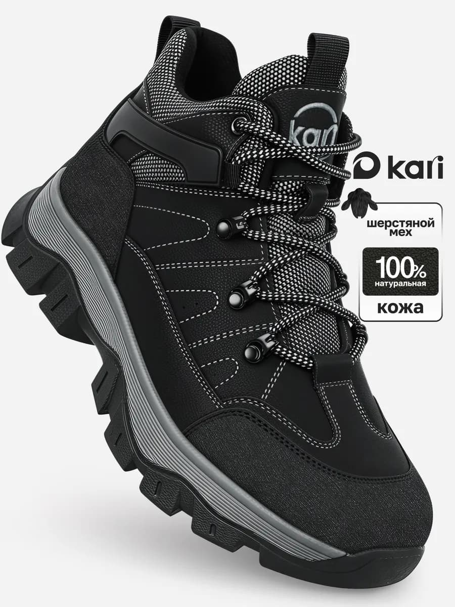 Кроссовки зимние кожаные утеплённые высокие