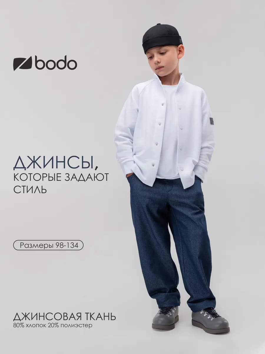 Брюки джинсовые детские