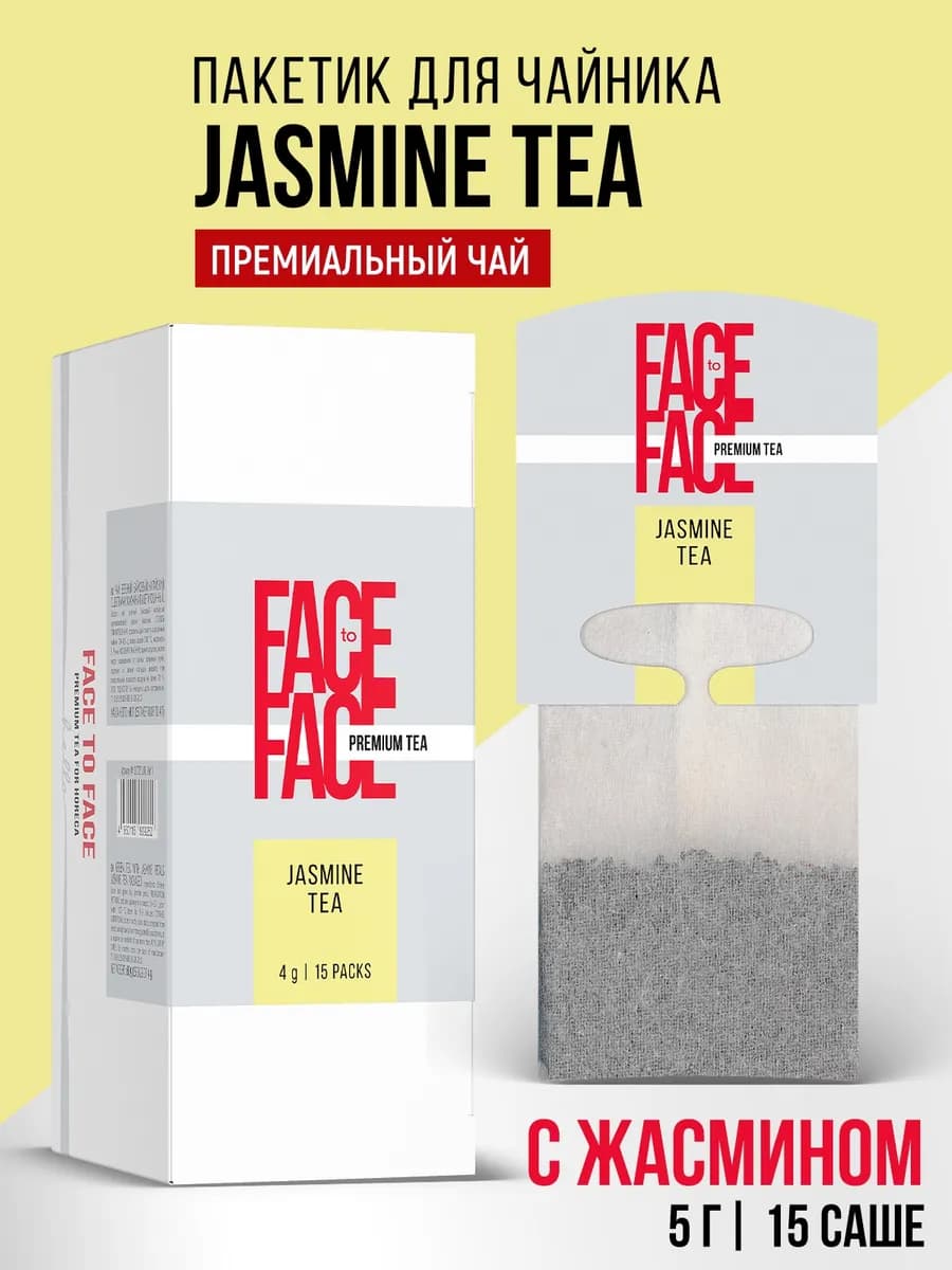 Чай в пакетиках зеленый на чайник жасмин Jasmine Tea 15 штук