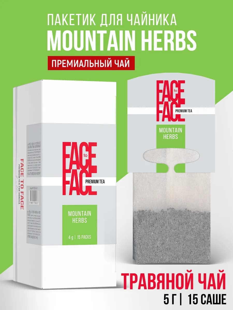 Чай листовой травяной Mountain Herbs, 15 чайников